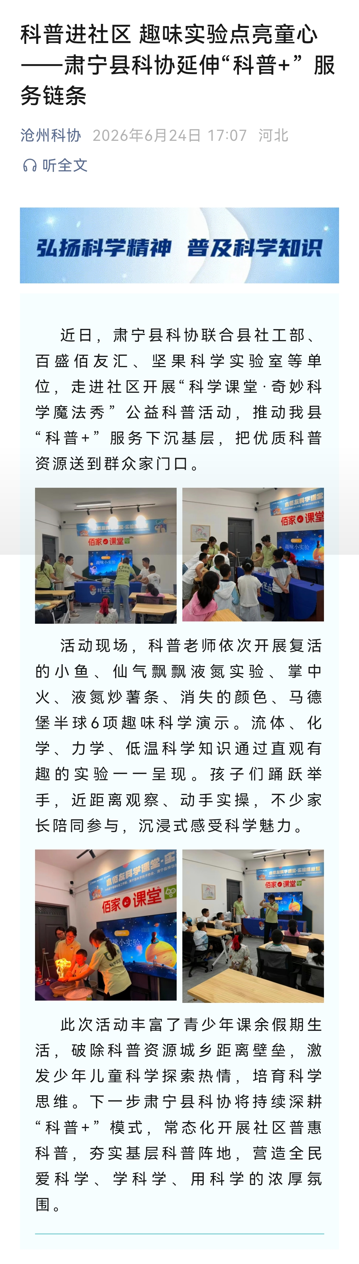 微信图片_20260625153624_1210_254.jpg