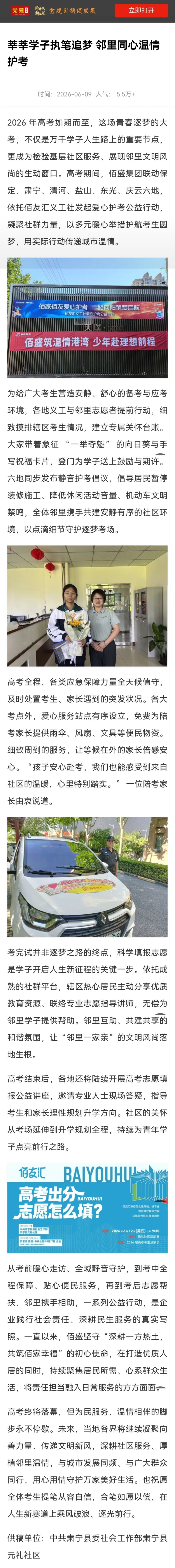 微信图片_20260625155718_1214_254.jpg